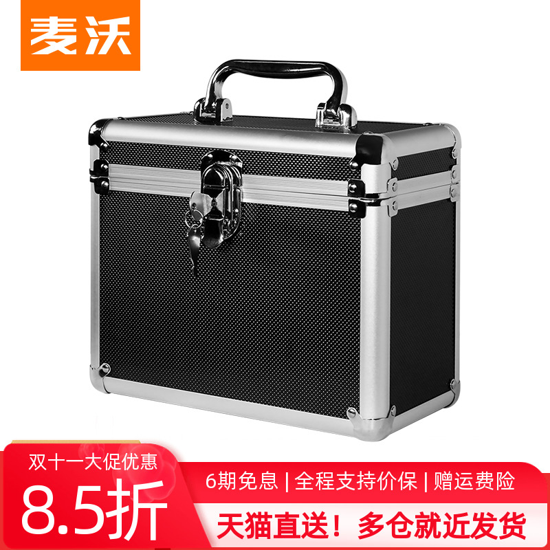 麦沃五盘硬盘保护盒收纳防护