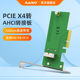 麦沃转接板pcie转ahci协议台式 KT067 机扩展闲置电脑硬盘读写板卡