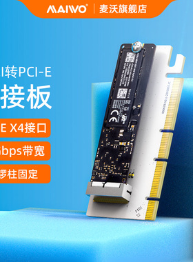 麦沃AHCI转pcie转接卡苹果m.2硬盘读写板卡台式机提速扩展KT067B