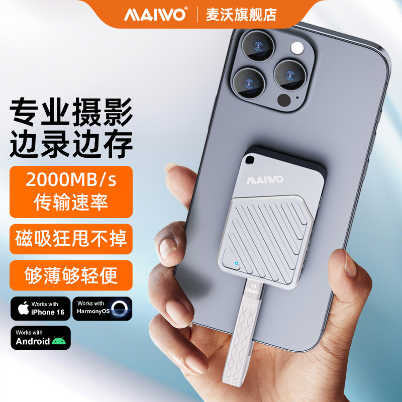 麦沃磁吸移动硬盘1t存储固态pssd图片