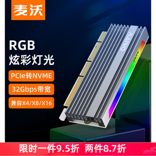 Key加速卡KT058 ssd满速M X16固态m.2 麦沃nvme硬盘转接卡PCIE