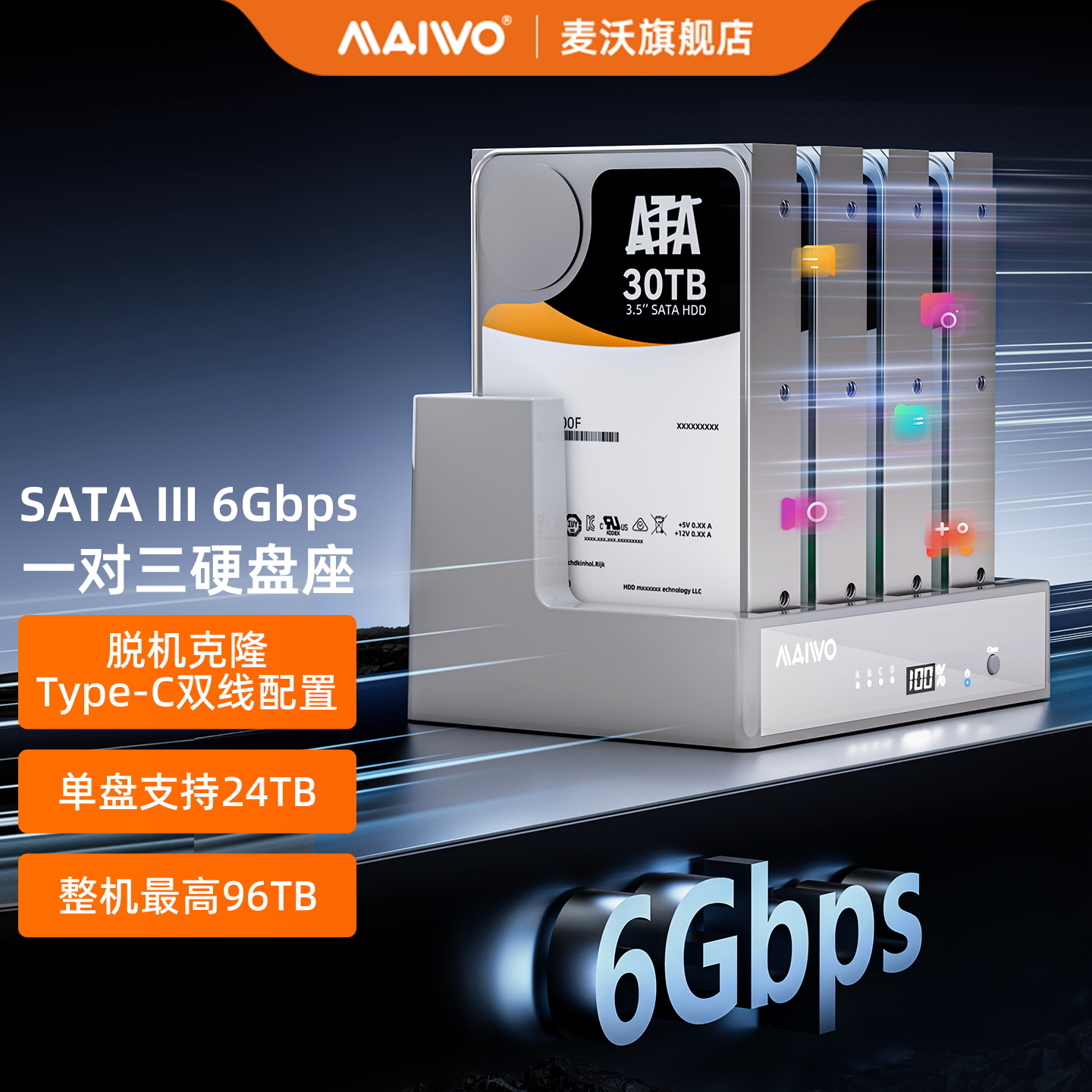 2.5/3.5英寸硬盘盒SATA3拷贝机