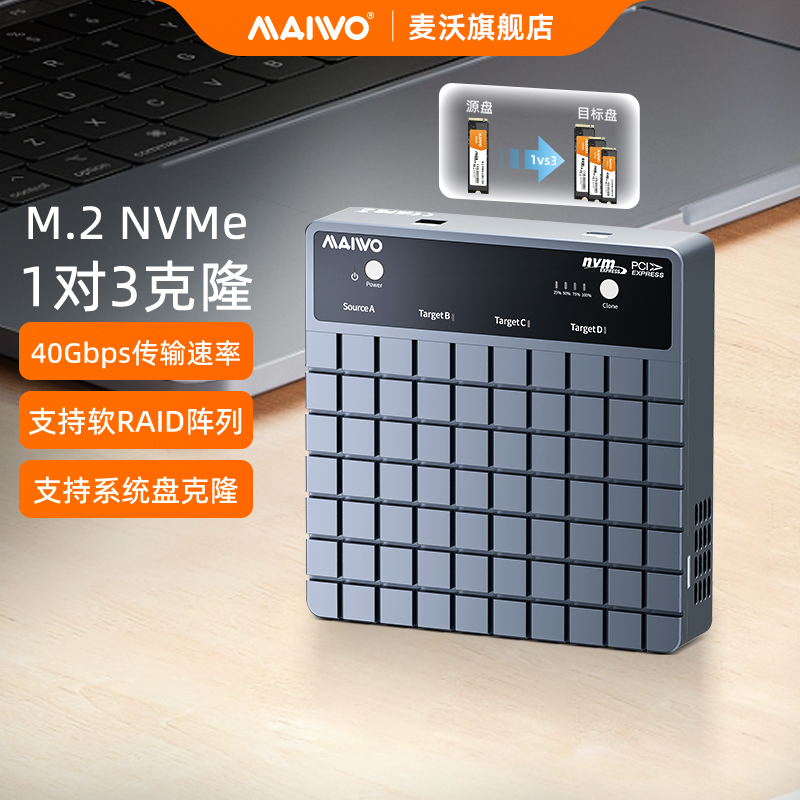 麥沃K2024移動拷貝機USB4.0讀寫