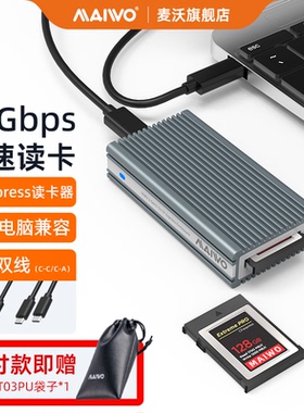 麦沃高速CFexpress存储卡摄像机工控机type-Cusb3.1读卡器K1685CF