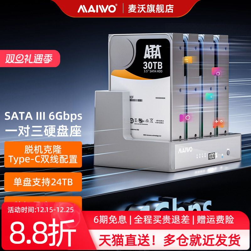 2.5/3.5英寸硬盘盒SATA3拷贝机