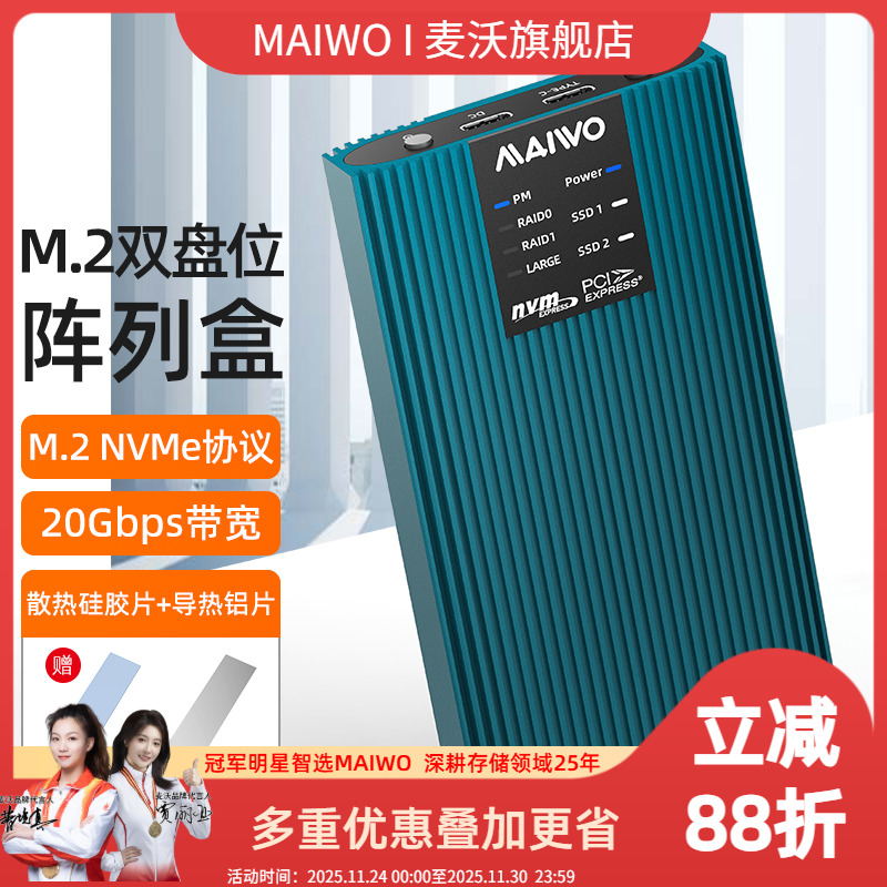 双盘M2NVME20Gbps阵列硬盘盒