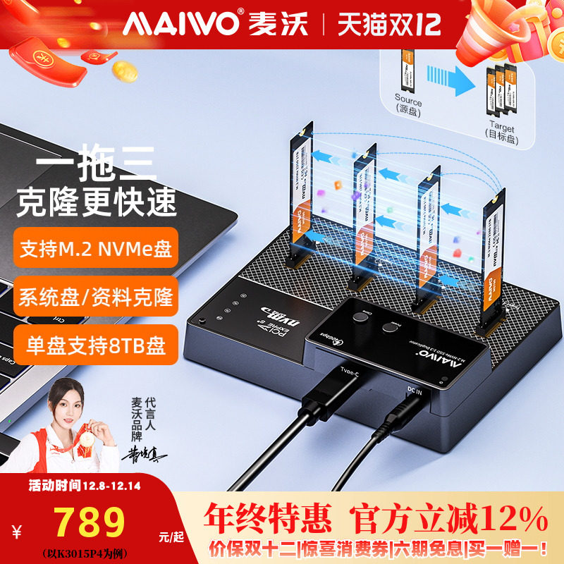 M.2NVME麦沃协议阵列raid拷贝机四盘K3015P4