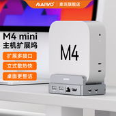 麦沃typec拓展坞适用Mac 支持M.2双协议固态硬盘8TB扩容USB拓展免工具桌面十合一转接器支架 mini