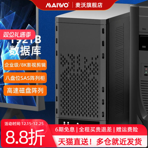 麦沃硬盘盒sata转sas存储扩容