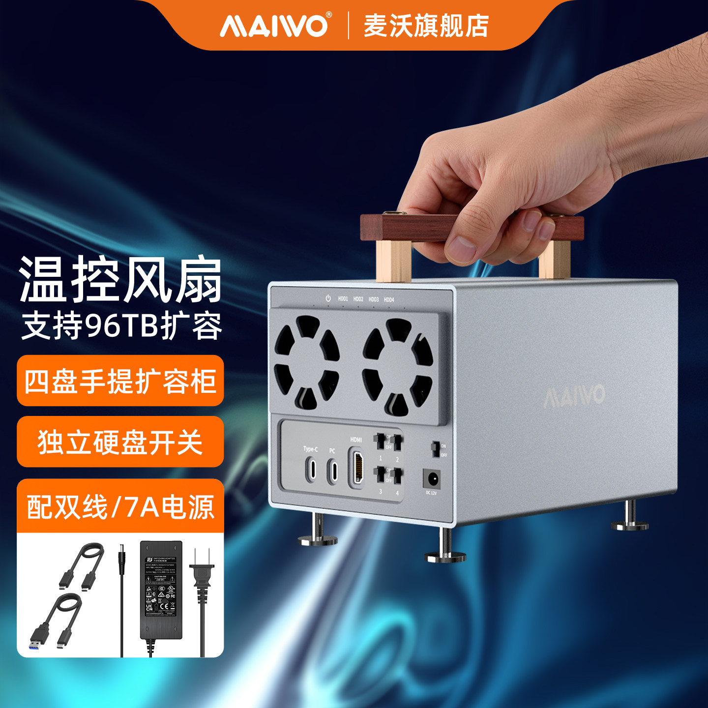 麦沃硬盘盒外接存储磁盘扩容柜四盘位机械磁盘飞牛NAS扩容存储柜