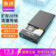 固态转usb3.0 麦沃3.5英寸硬盘盒机械盘外接盒2.5移动硬盘盒子台式