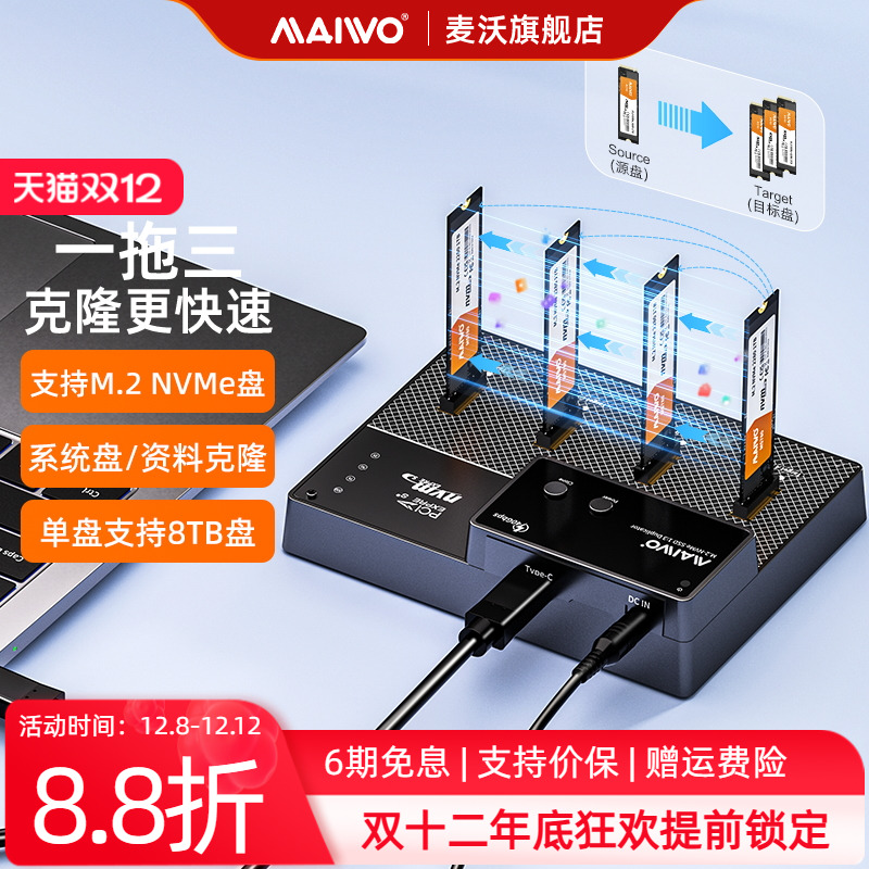 M.2NVME麦沃协议阵列raid拷贝机四盘K3015P4
