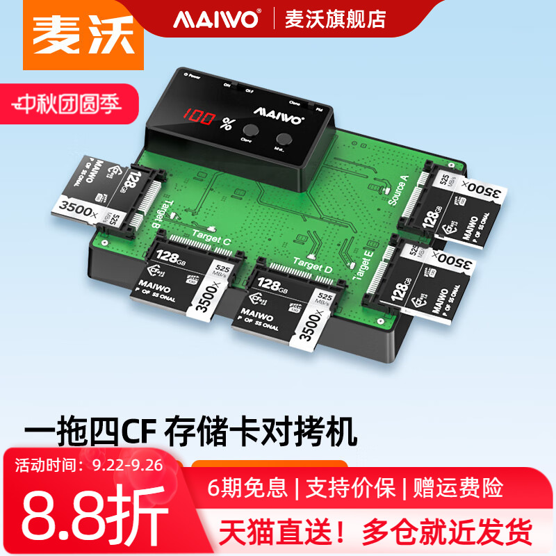 麦沃m.2固态硬盘盒读卡器