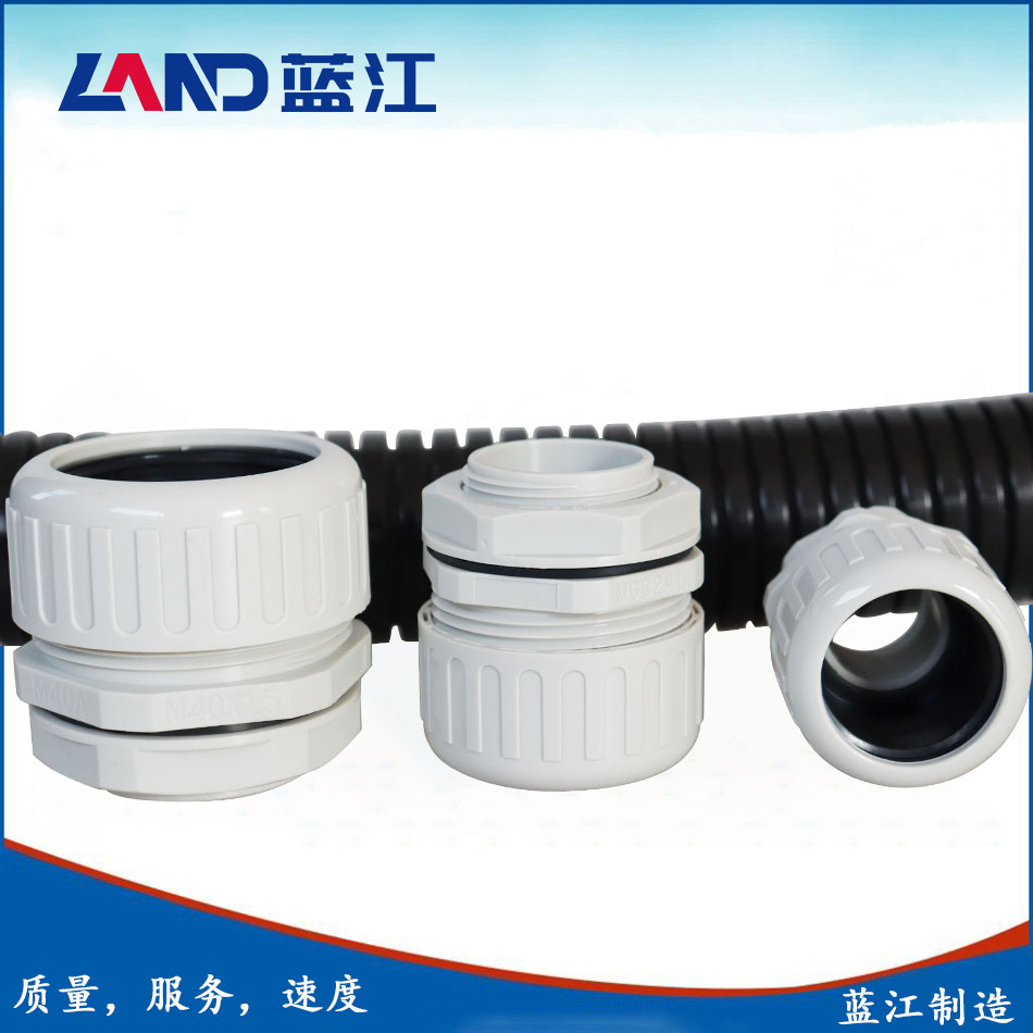 蓝江灰白色尼龙防水波纹管接头