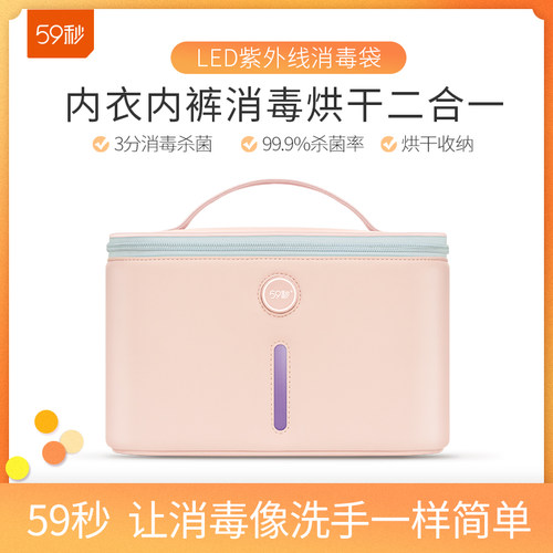 59led紫外线消毒宝宝衣物烘干机