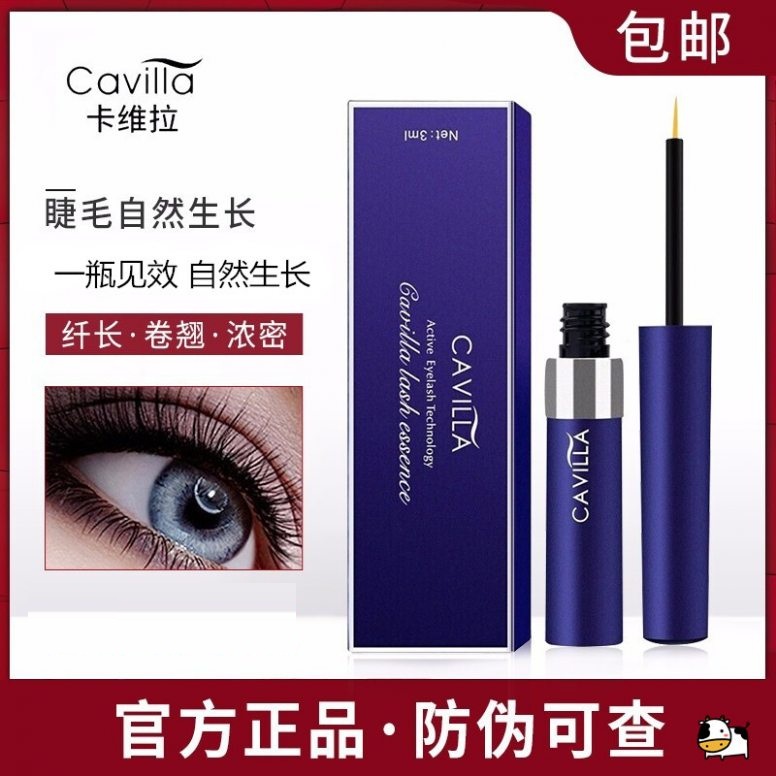 卡维拉眼睫毛浓密增长液