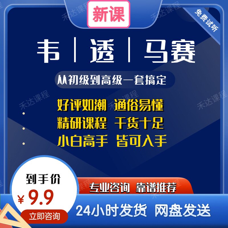 透特之书马赛视频课程托特自学资料马赛书籍视频课程韦特2024整理