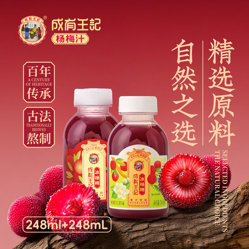 成有王记果汁含量60%贵州