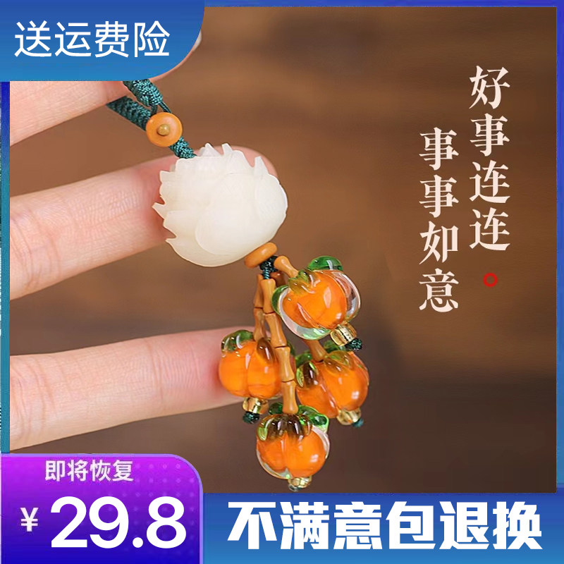 菩提果手工雕刻莲花好事连连汽车钥匙扣男女手机挂件饰品创意礼品