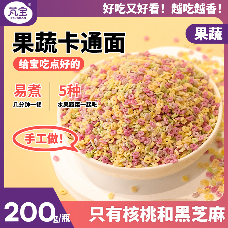 芃宝果蔬星星面条挂面无添加食用盐营养手工搭配婴儿辅食200g/罐