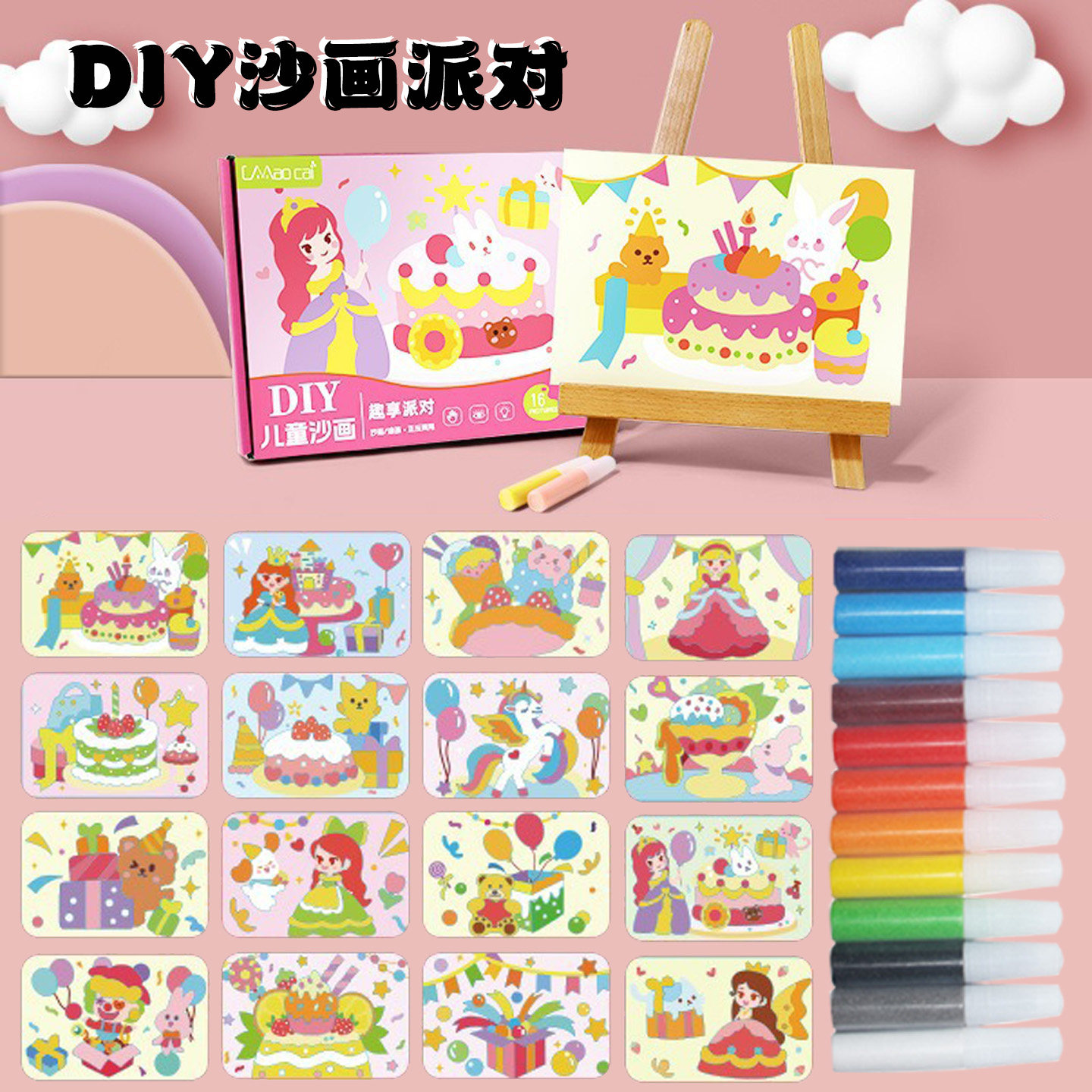 儿童沙画玩具无毒彩沙男女孩宝宝diy手工益智十二生肖公主涂鸦画