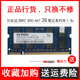 800 pc2 667内寸条 尔必达DDR2 5300 6400s内存条笔记本电脑2g