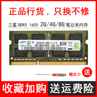 三星DDR3 笔记本电脑内存条PC3 1600 10600S 1333 标压