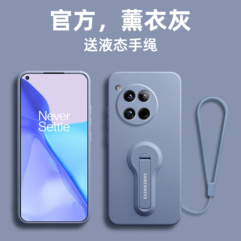 适用于一加13手机壳1加8新款1+7高级感1+10pro镜头全包1加9rt软液态硅胶支架7tpro防摔oneplus11创意12保护套