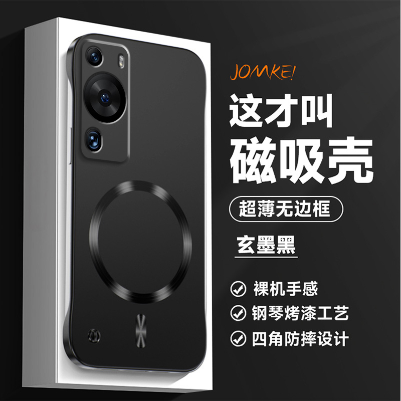 适用华为p60手机壳p60pro磁吸无边框超薄保护套镜头全包新款HUAWEI男士女款p6oArt高级感por外壳简约商务高端