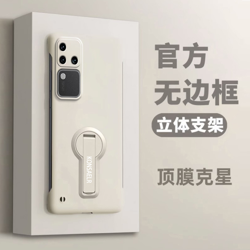 适用vivoS18手机壳超薄肤感无边框支架s18pro保护套新款vivo男女款高级感s18e镜头全包防摔vivos外壳简约纯色