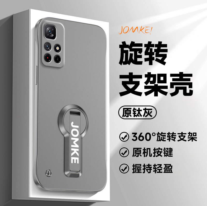 适用红米Note11 5G手机壳note11pro无边框硬壳旋转支架redminote11T超薄pro新款男女生高级感por十保护套简约