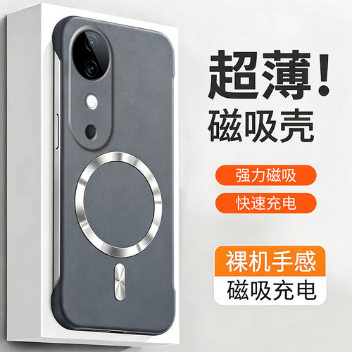 适用vivos19手机壳新款viv0s19pro超薄岩砂Magsafe磁吸充电无边框散热vivo硬壳防摔男女vivos外壳高级感纯色
