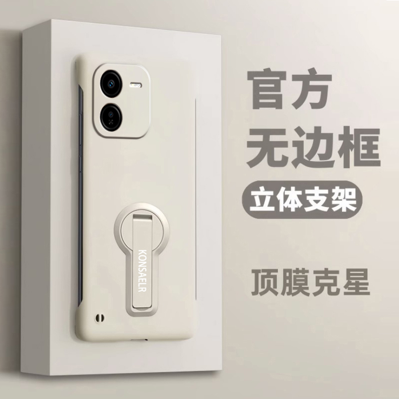 适用vivoy37pro手机壳新款简约vivoy37pro防摔viv0y37pr0女全包超薄个性男潮牌无边框旋转支架por外壳纯色