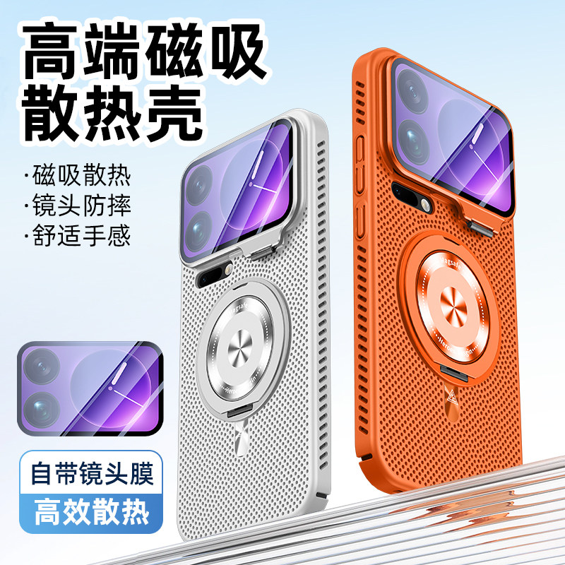 360°旋转支架适用小米17pro手机壳15ultra冰晶散热磁吸保护套xiaomi17ultra防摔mi17promax隐形镜头膜支点壳
