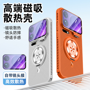 360°旋转支架适用小米17pro手机壳15ultra冰晶散热磁吸保护套xiaomi17ultra防摔mi17promax隐形镜头膜支点壳
