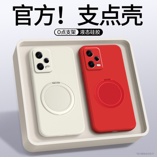 支点壳适用红米note12手机壳note12pro简约纯色磁吸支架保护套redminote12Turbo防摔男女液态硅胶por软壳全包