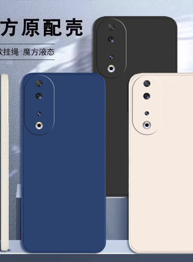 适用荣耀90手机壳honor超薄90pro新款90GT液态硅胶保护套男女全包防摔MAG九十九零por曲屏pr0简约挂绳外壳潮