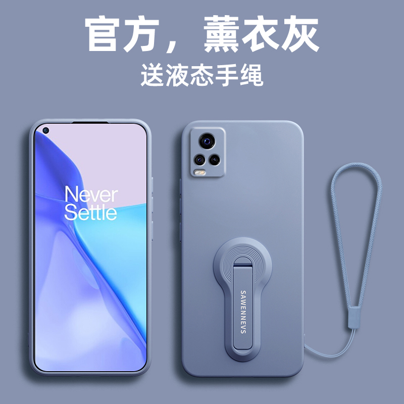 适用于vivos9手机壳S5新款s6液态硅胶s7镜头全包s7t高级感磨砂s7e活力版超薄s6支架s1防摔创意s1pro保护套男