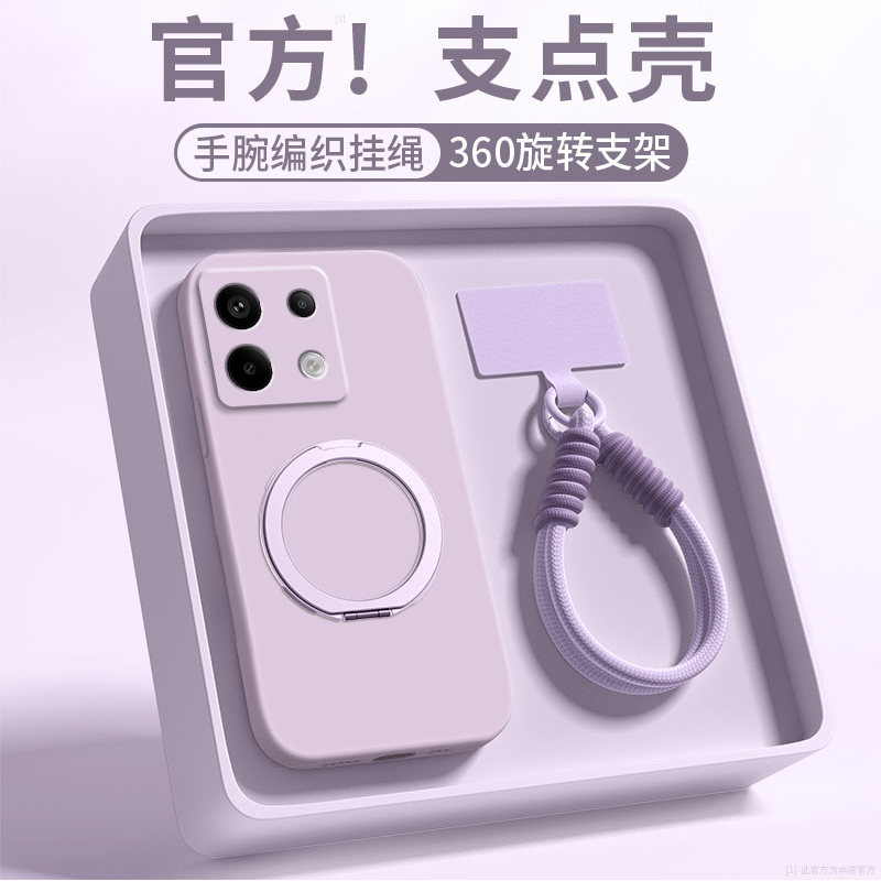 支点壳适用红米note13手机壳note13pro新款简约纯色Redminote13磁吸带挂绳13pro+液态硅胶por软外壳镜头全包