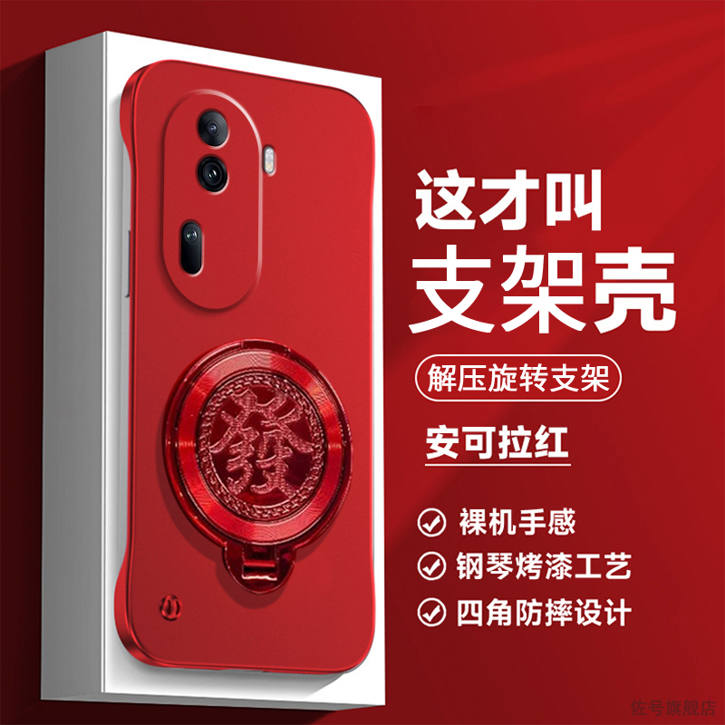 新年红色适用opporeno11手机壳reno11pro金属漆无边框oppo解压陀螺支架男女reno11pro十磨砂超薄por半包外壳