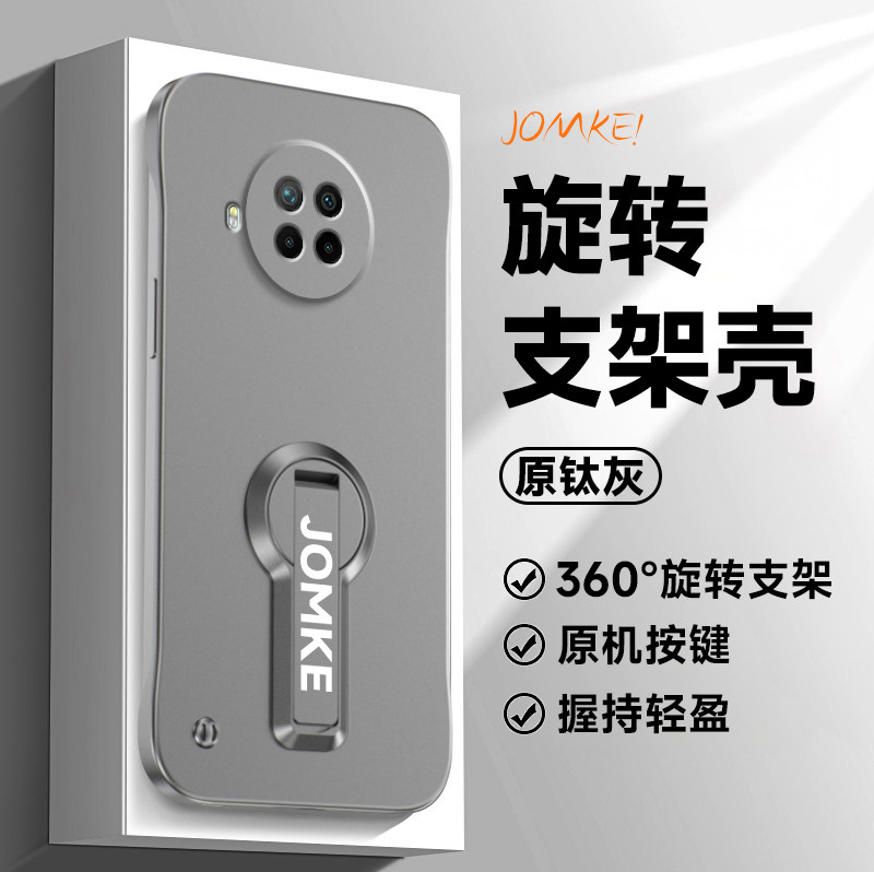 适用红米note9手机壳5G无边框超薄note9pro半包硬壳旋转支架男女Redminote9新款4G简约por外壳高级感时尚情侣