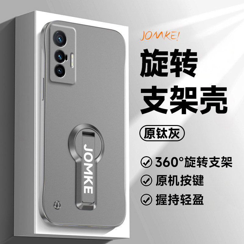 适用vivoX70手机壳x70pro新款无边框创意旋转支架x70t超薄保护套vivo高级感金属漆男女7o防摔por外壳商务简约