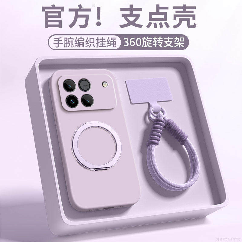 支点壳适用荣耀WIN手机壳WINRT新款简约纯色huawei磁吸honorWINRT防摔带挂绳win液态硅胶软外壳镜头全包高级