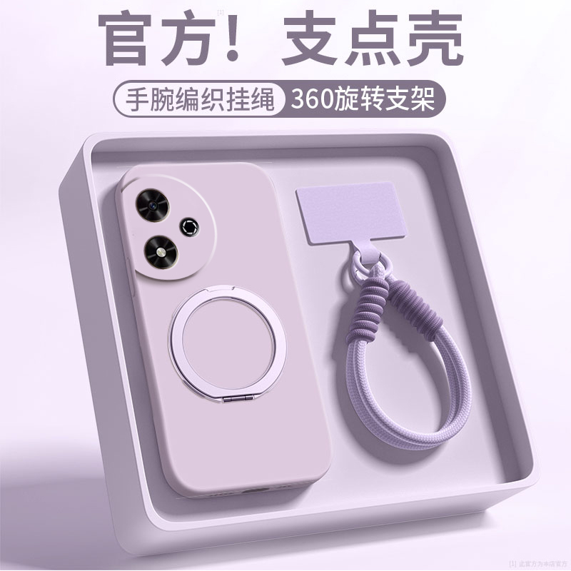 支点壳适用荣耀畅玩50手机壳honor畅玩50plus简约纯色磁防摔畅玩50m带挂绳液态硅胶畅玩5oplus软外壳镜头全包