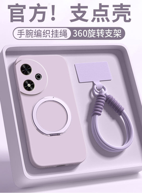 支点壳适用荣耀畅玩50手机壳honor畅玩50plus简约纯色磁防摔畅玩50m带挂绳液态硅胶畅玩5oplus软外壳镜头全包