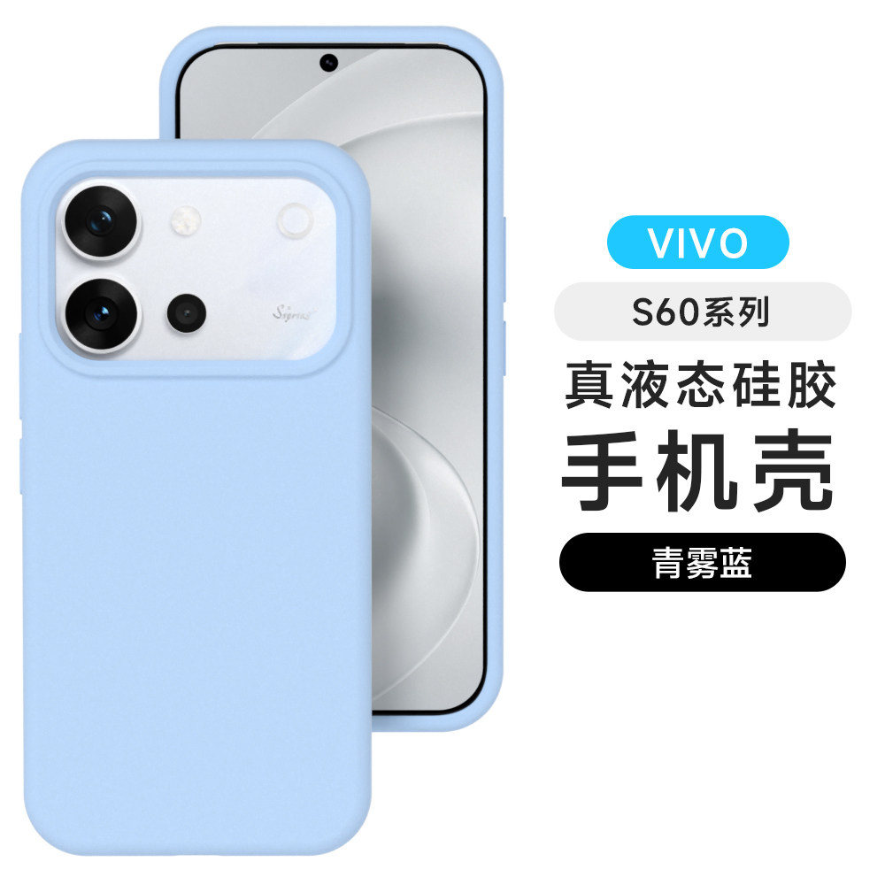 真液态适用vivos60元气版手机壳s50promini硅胶植绒保护套viv0s30防摔s20纯色s19简约s18男女s17T全包por外壳