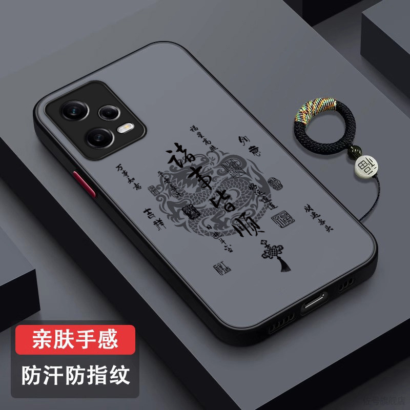 平安顺遂适用红米note12T手机壳note12Tpro肤感磨砂保护套全包防摔xiaominote12Tpro+创意个性por外壳男女款