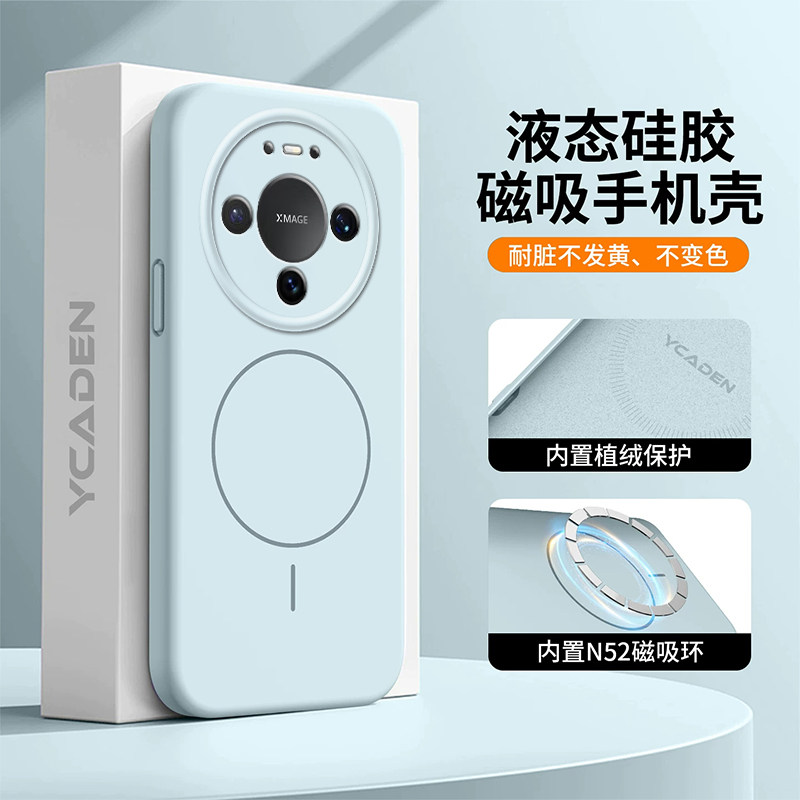 适用华为mate90手机壳mate80pro磁吸液态硅胶保护套镜头全包魅特70防摔mt60男女m50简约40/30pro纯色外壳高级