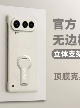 适用荣耀Magic8ProAir手机壳magic8pro超薄肤感无边框带旋转支架硬壳honormagic8男女防摔por外壳纯色高级感