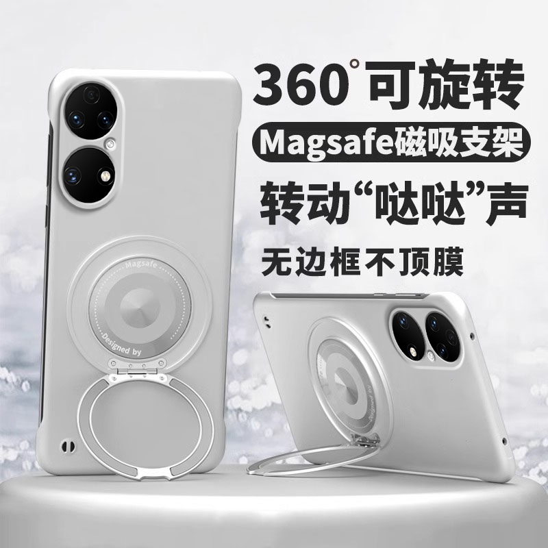 360°旋转磁吸支架适用华为p50手机壳p50pro简约男镜头全包HUAWEI防摔p50e无边框女超薄散热por外壳商务高端